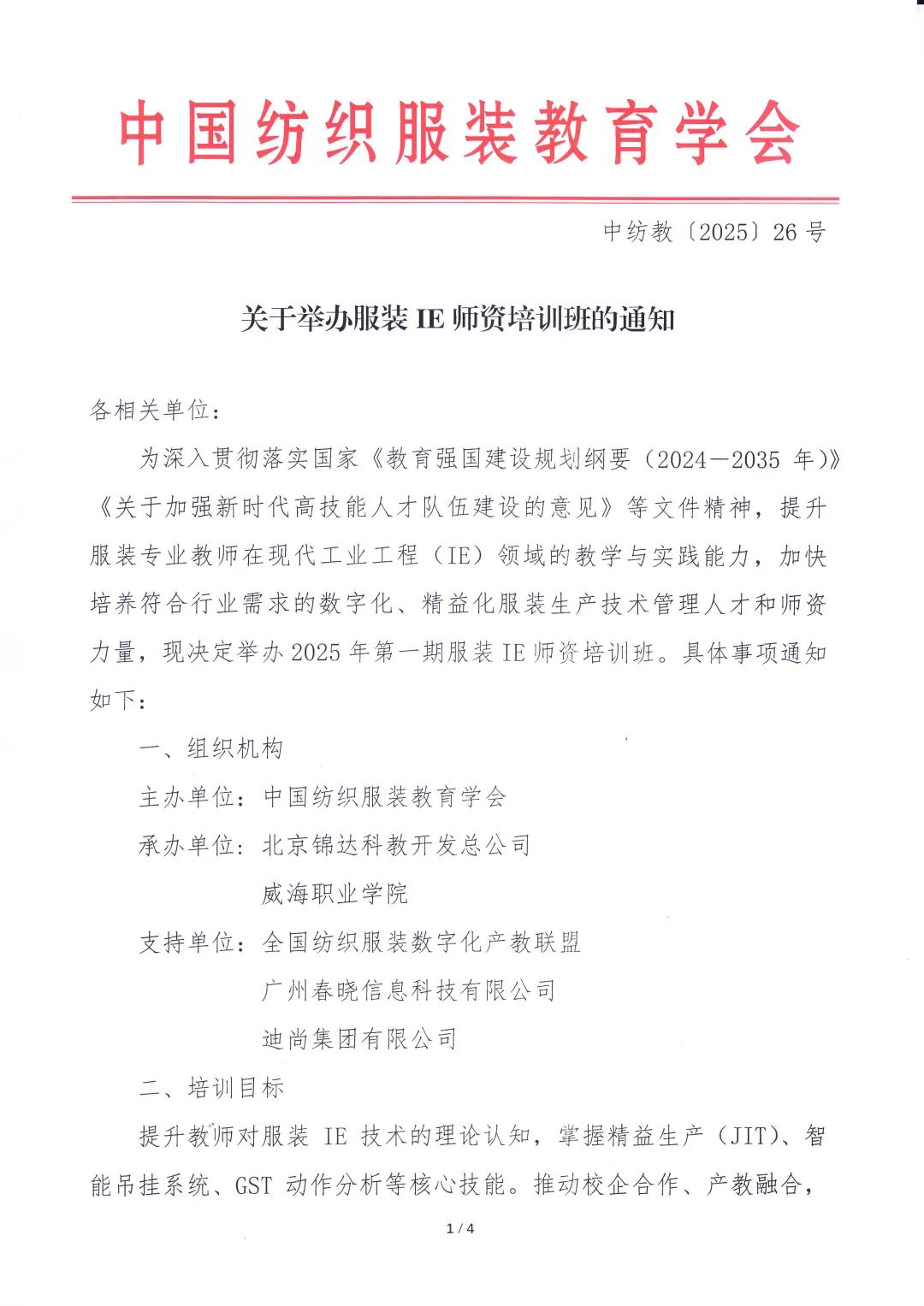 服装标准工时软件,服装IE软件,服装GST软件